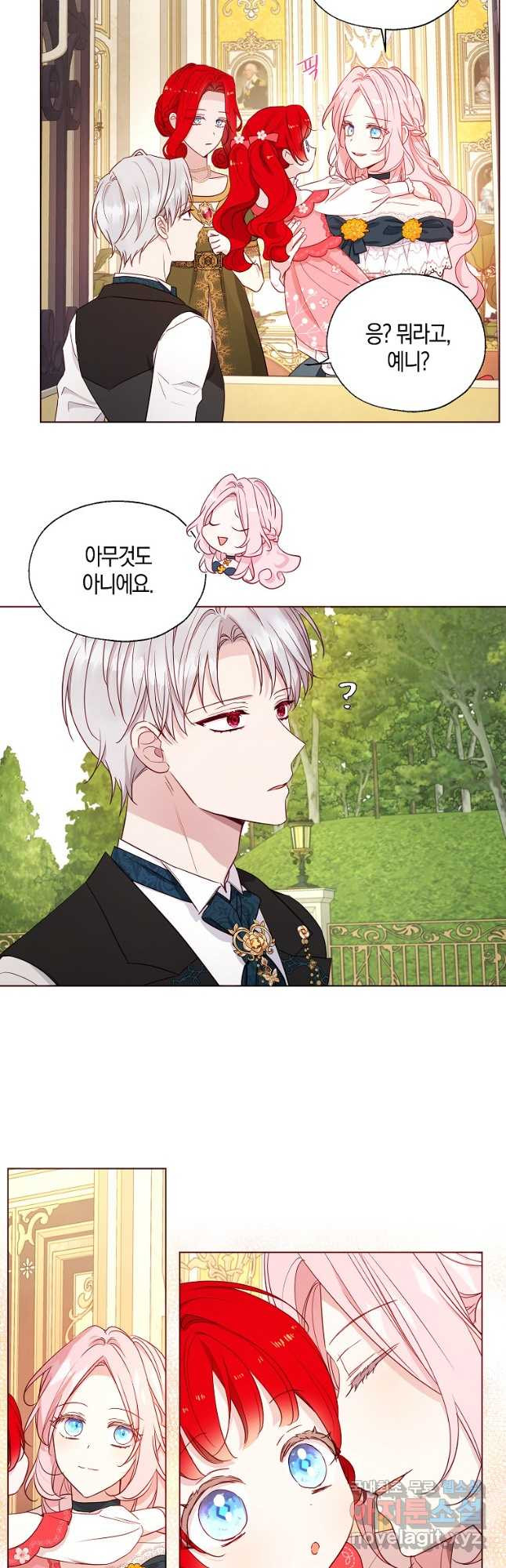 악당의 아빠를 꼬셔라 외전 3화 4