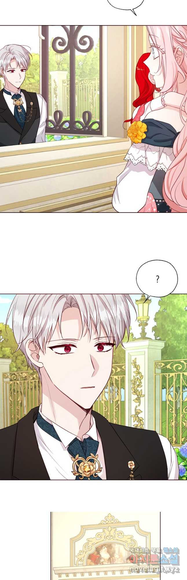 악당의 아빠를 꼬셔라 외전 3화 9