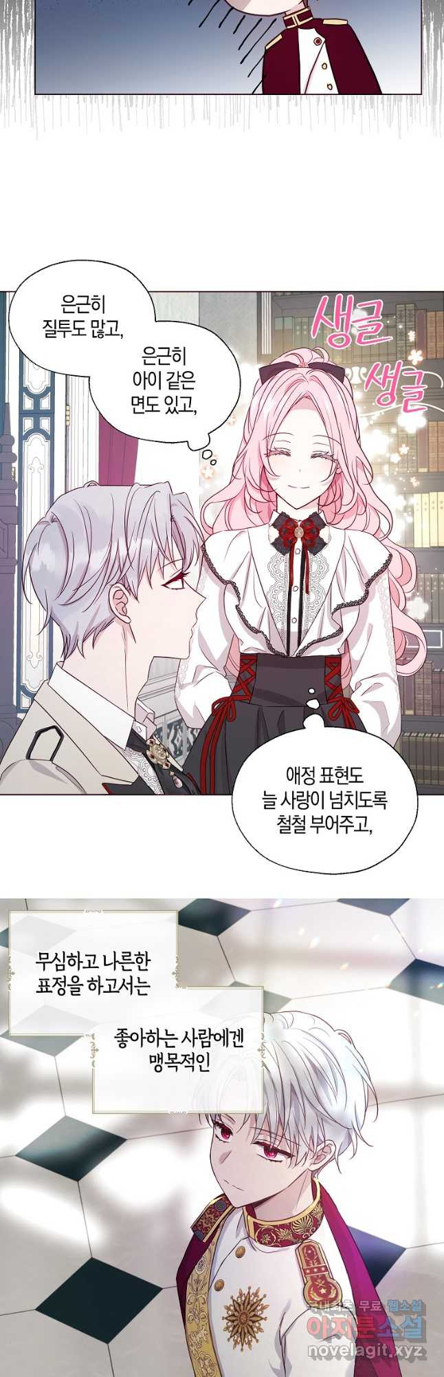 악당의 아빠를 꼬셔라 외전 3화 31
