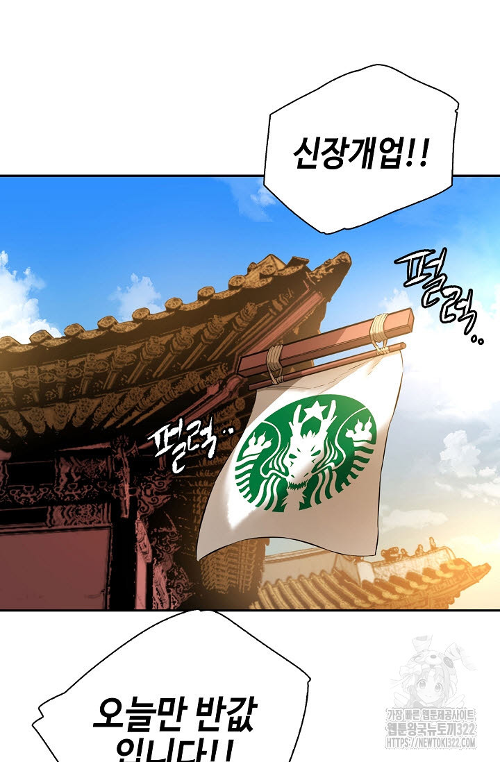 악역무쌍 68화 3