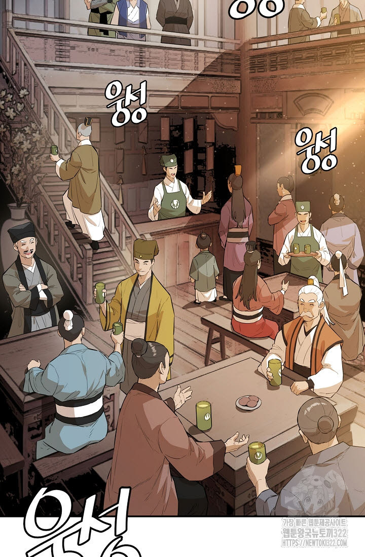 악역무쌍 68화 5