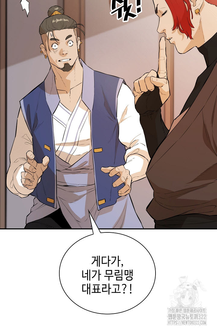 악역무쌍 68화 7