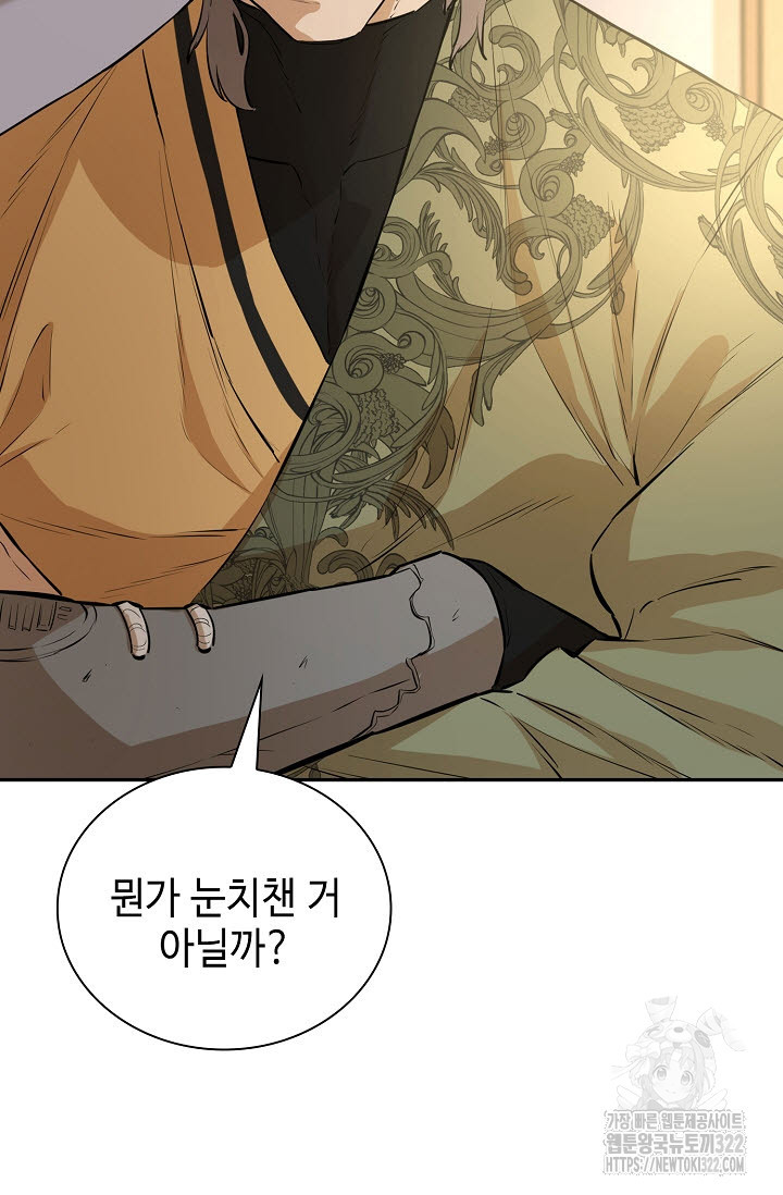 악역무쌍 68화 9