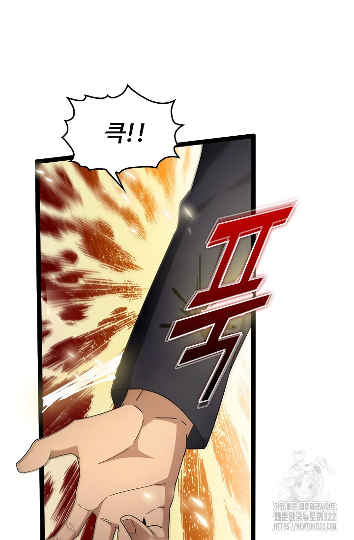 탑클래스 마스터의 귀환 31화 2