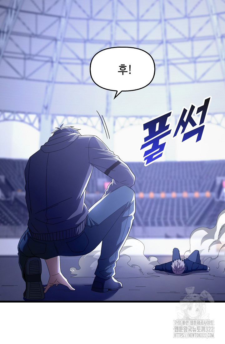 탑클래스 마스터의 귀환 31화 10