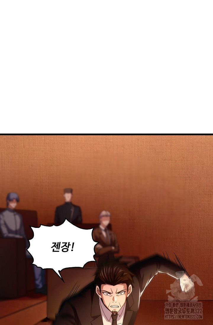 탑클래스 마스터의 귀환 31화 11