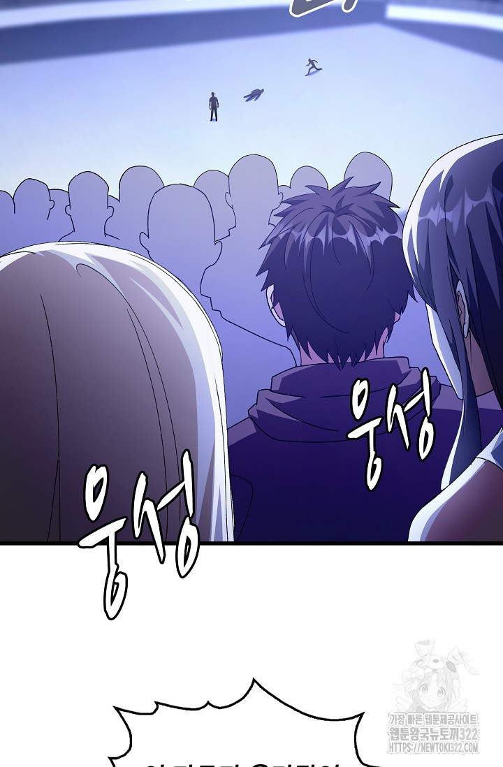 탑클래스 마스터의 귀환 31화 13