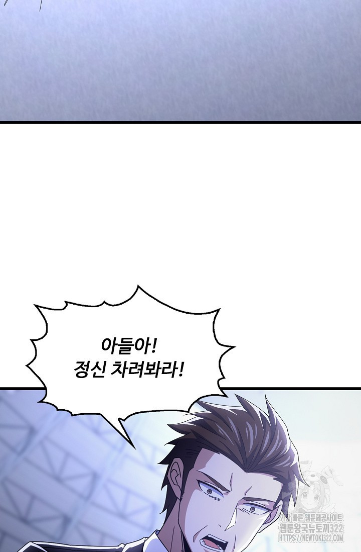 탑클래스 마스터의 귀환 31화 16