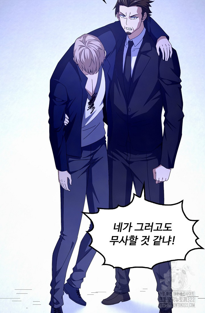 탑클래스 마스터의 귀환 31화 22