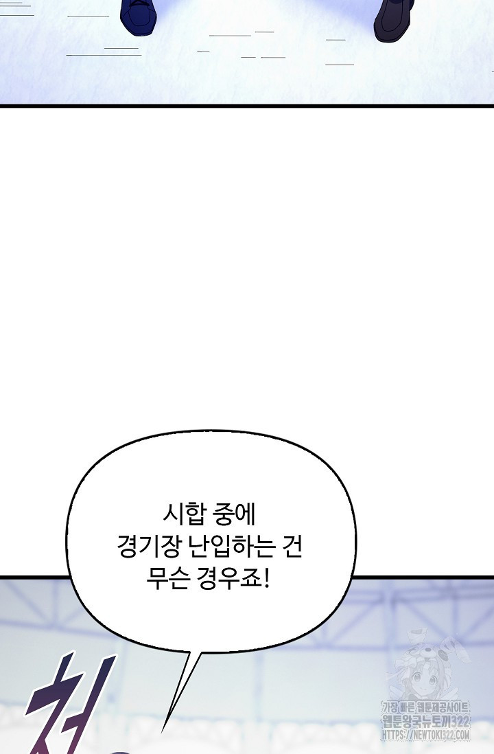 탑클래스 마스터의 귀환 31화 23