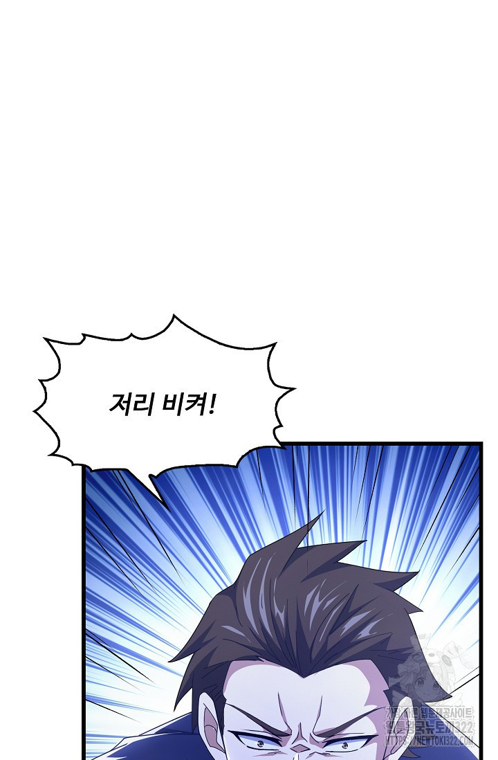 탑클래스 마스터의 귀환 31화 28