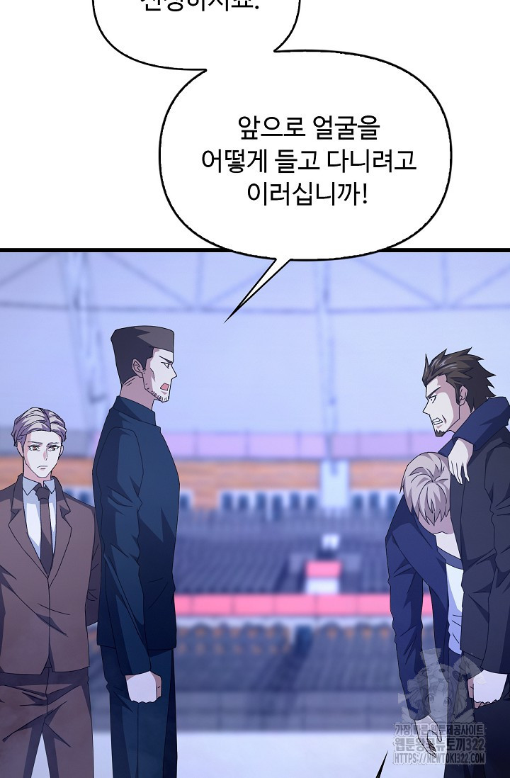탑클래스 마스터의 귀환 31화 30