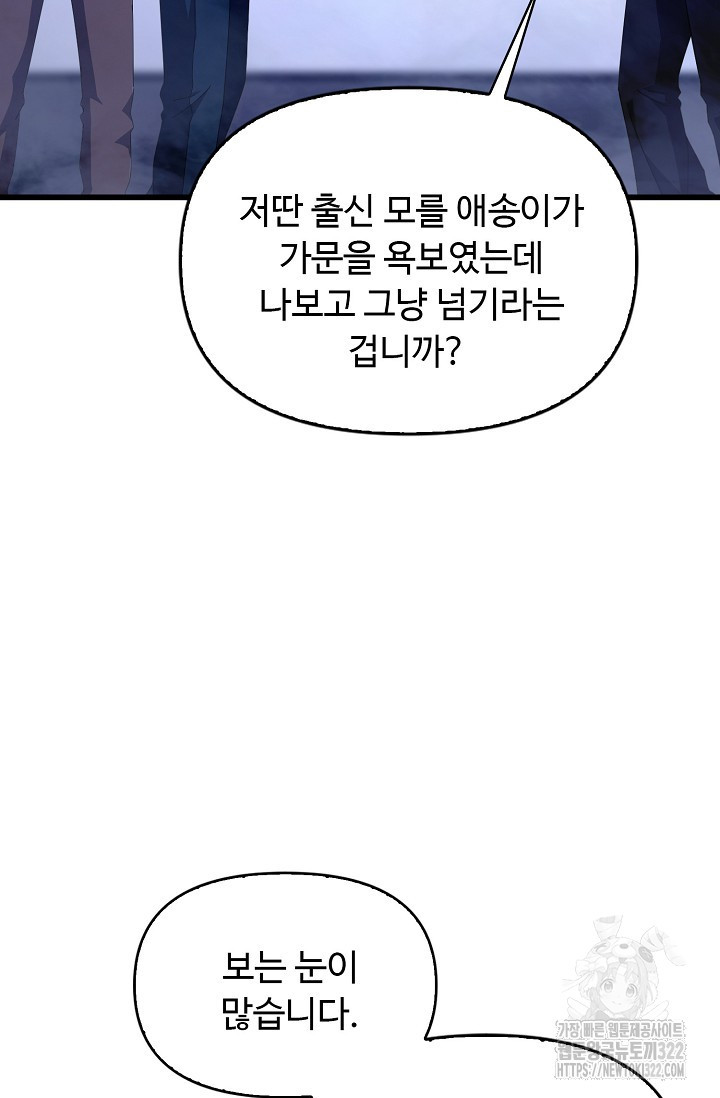탑클래스 마스터의 귀환 31화 31