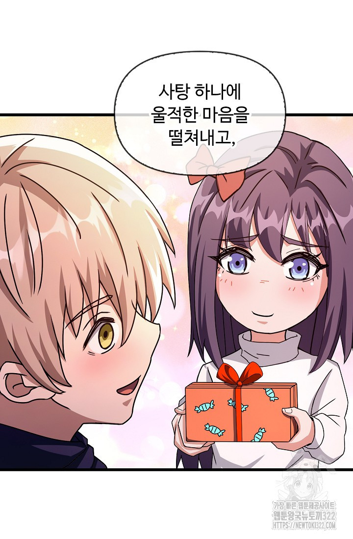 탑클래스 마스터의 귀환 31화 39
