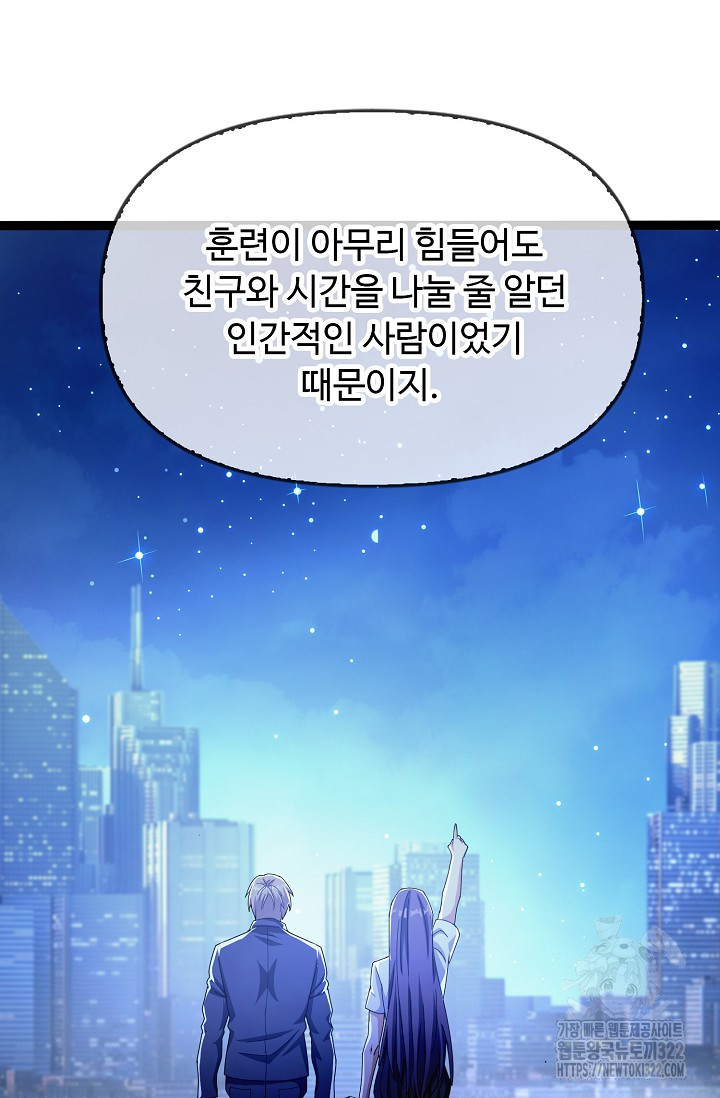 탑클래스 마스터의 귀환 31화 40