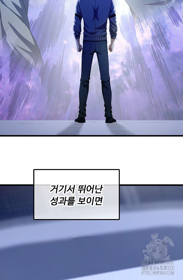 탑클래스 마스터의 귀환 31화 52