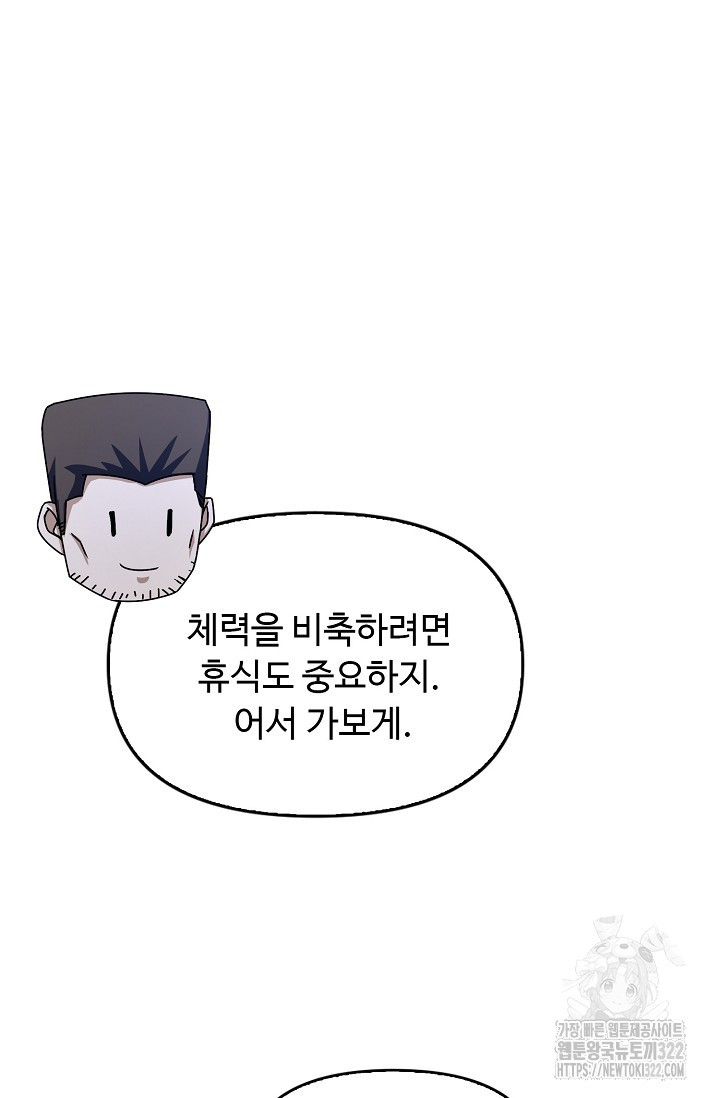 탑클래스 마스터의 귀환 31화 57