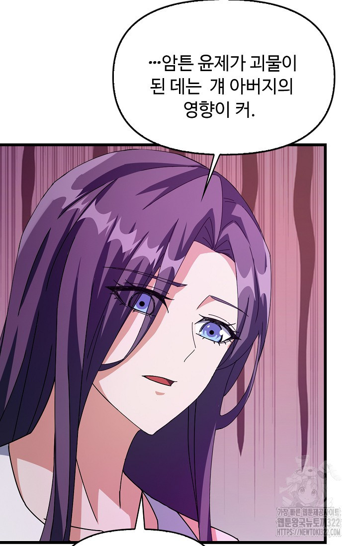 탑클래스 마스터의 귀환 31화 61