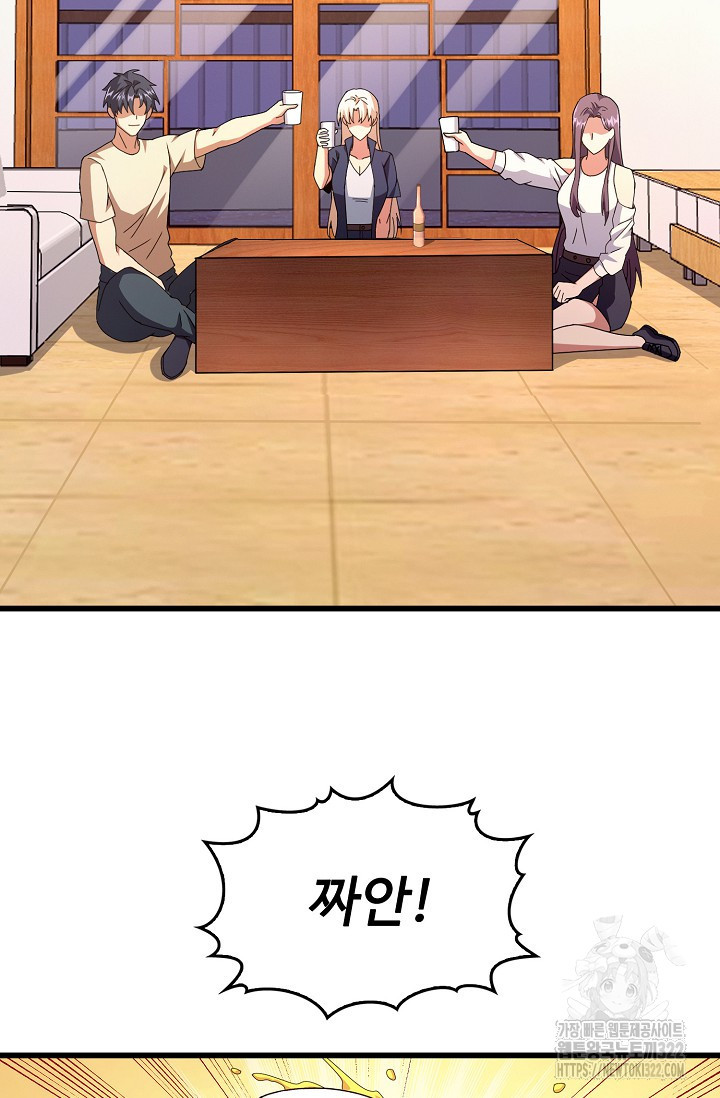 탑클래스 마스터의 귀환 31화 77