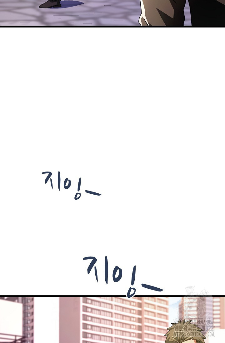 탑클래스 마스터의 귀환 31화 82