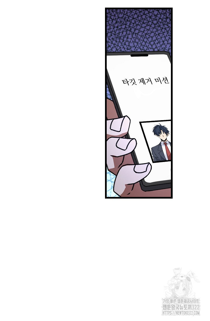 탑클래스 마스터의 귀환 31화 84