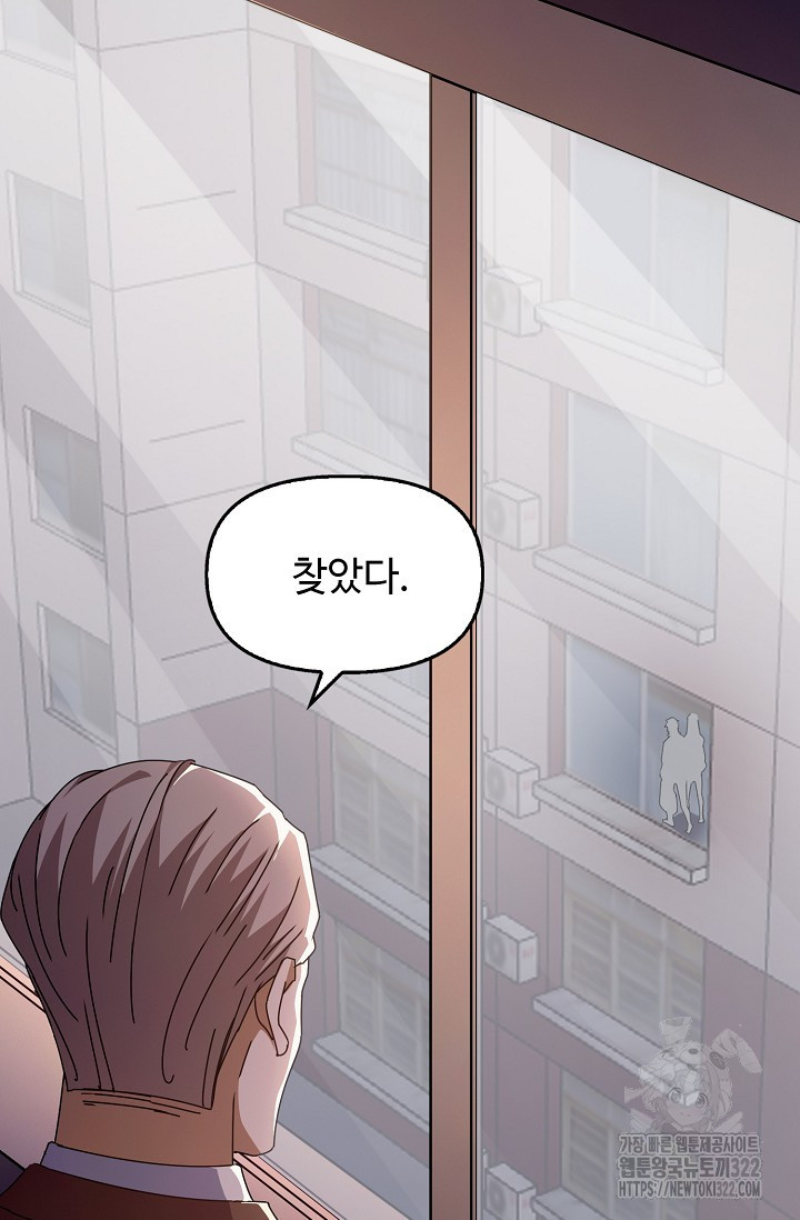 탑클래스 마스터의 귀환 31화 93