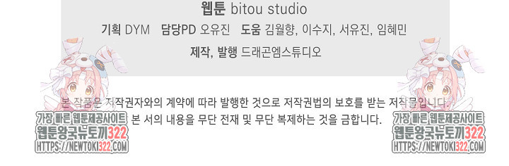 탑클래스 마스터의 귀환 31화 95