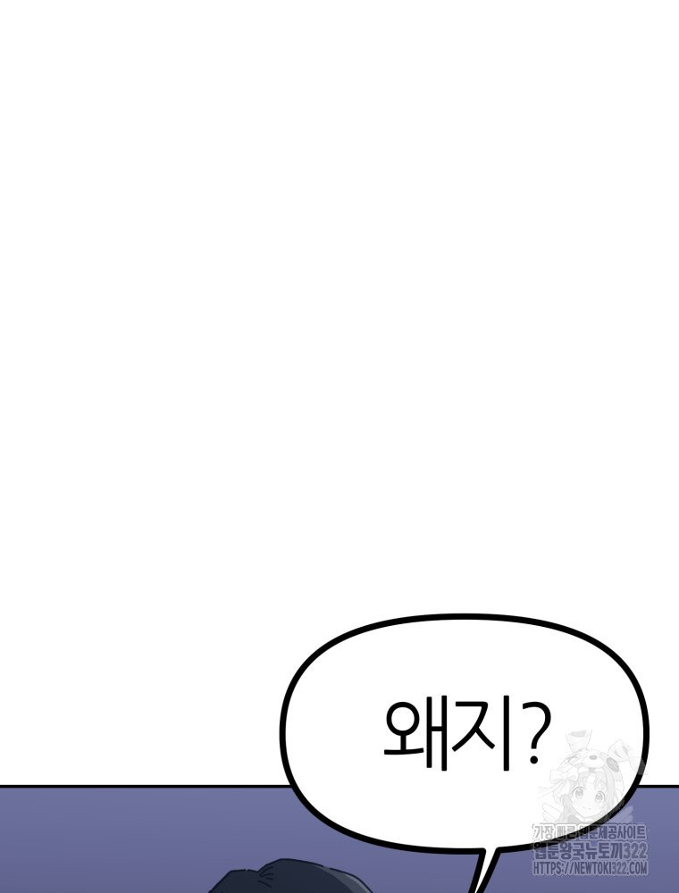 페이스 메이커 54화 2