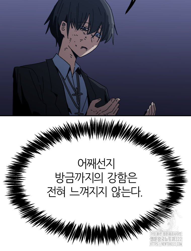 페이스 메이커 54화 3