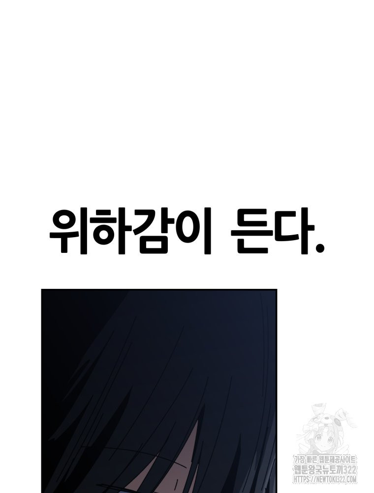 페이스 메이커 54화 4