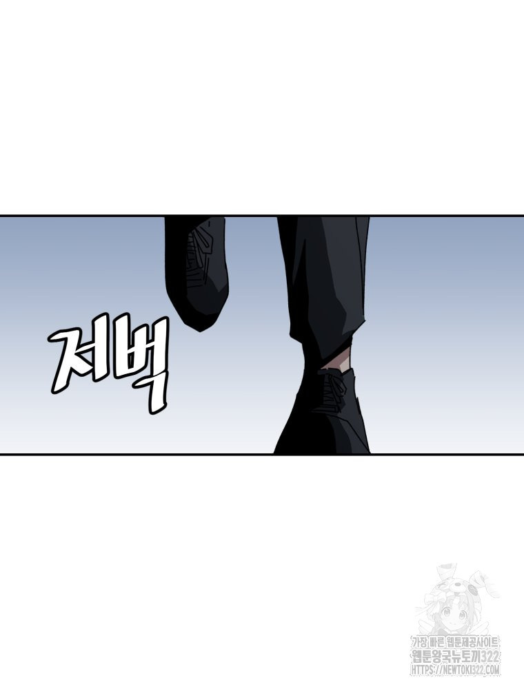 페이스 메이커 54화 7