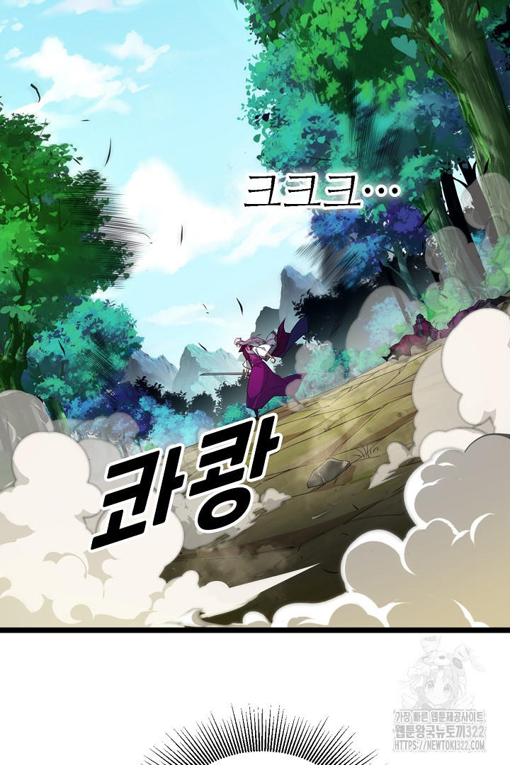 전생무쌍기 71화 3