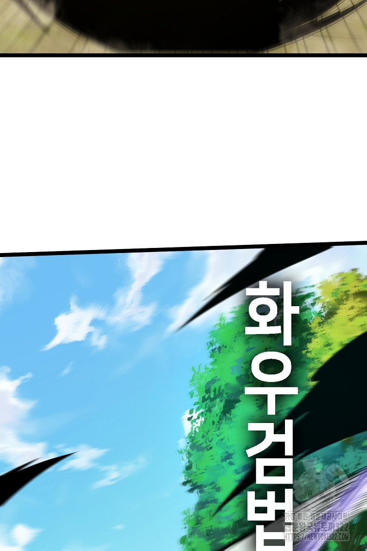 전생무쌍기 71화 5