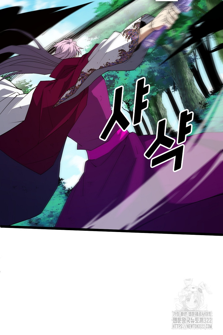 전생무쌍기 71화 6