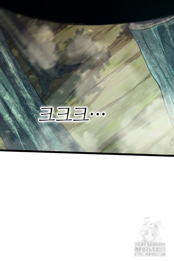 전생무쌍기 71화 8