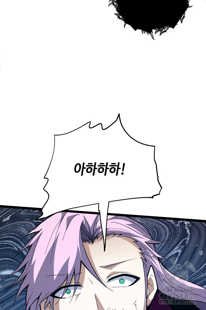 전생무쌍기 71화 14