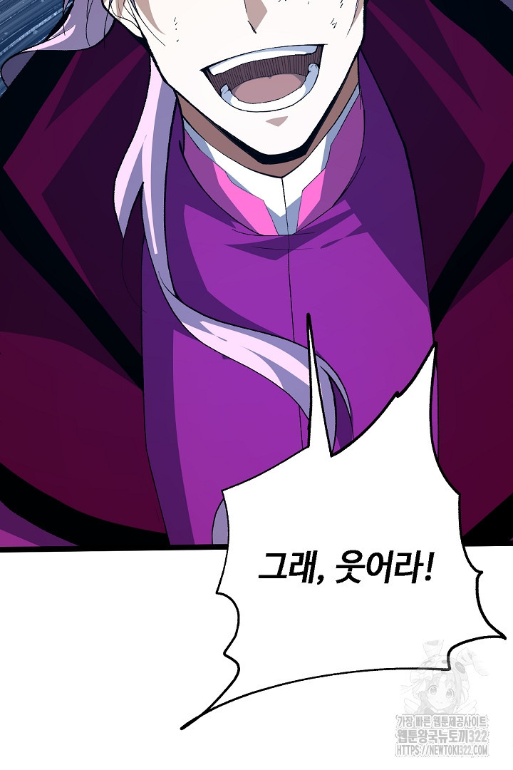 전생무쌍기 71화 15