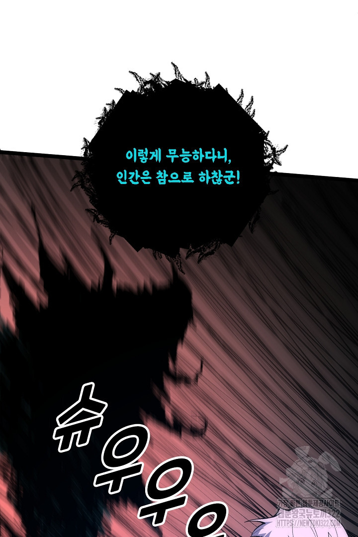 전생무쌍기 71화 16