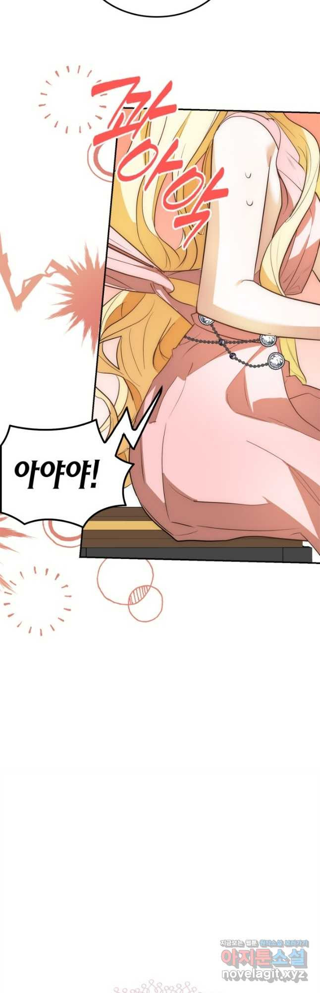 남주가 여주를 바꾸려고 합니다 26화 3