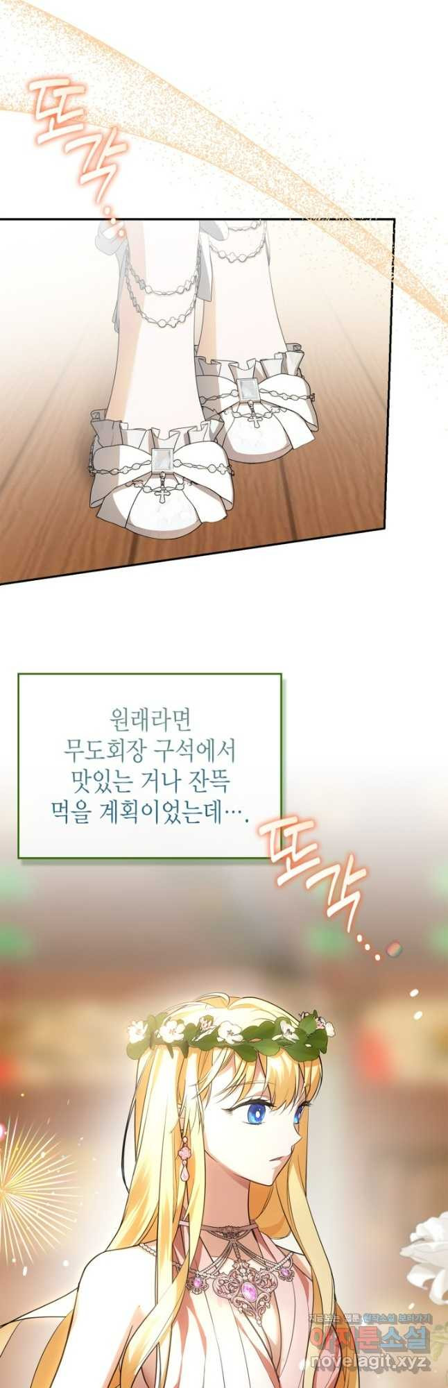 남주가 여주를 바꾸려고 합니다 26화 11