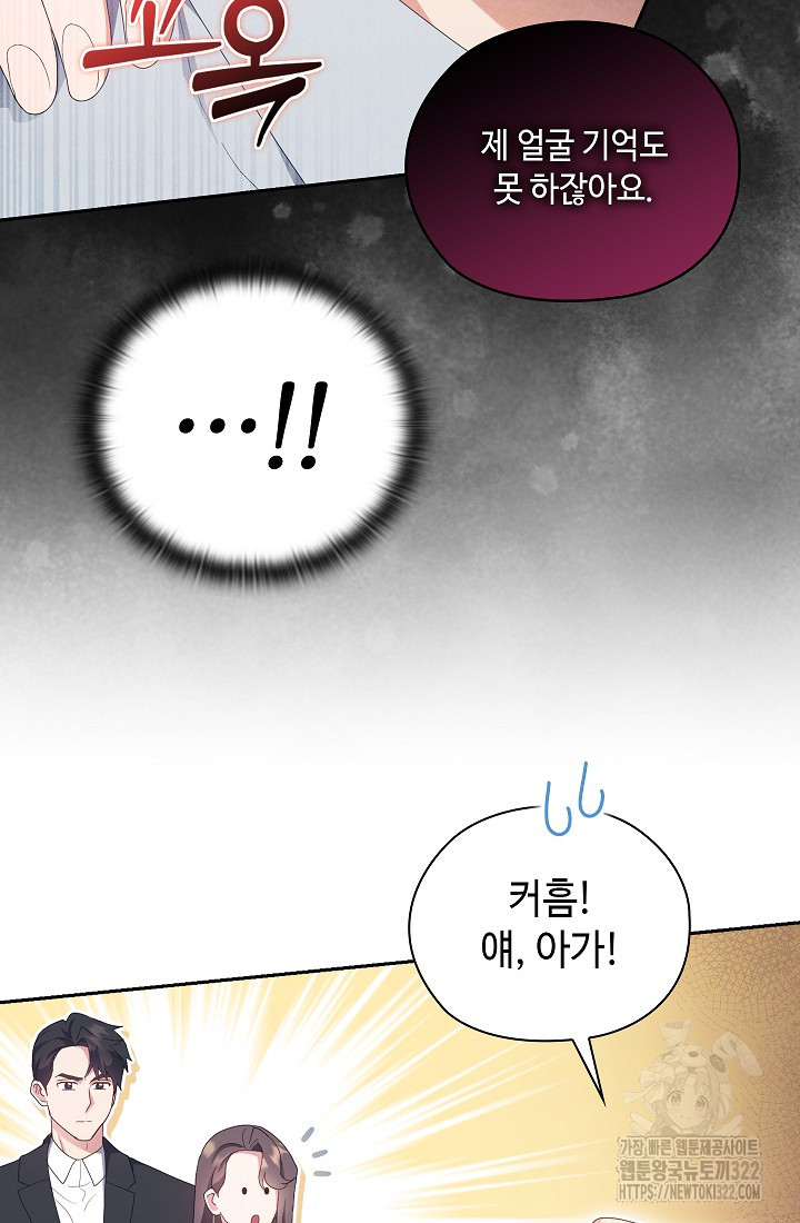 도도한 결혼 25화 2