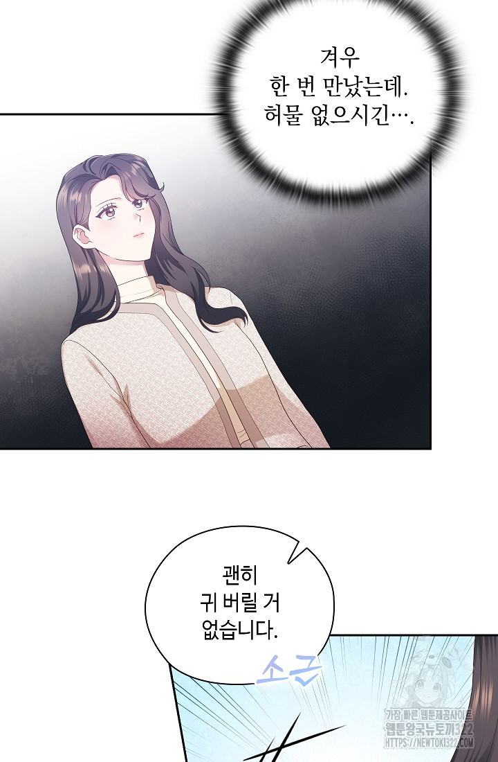 도도한 결혼 25화 7
