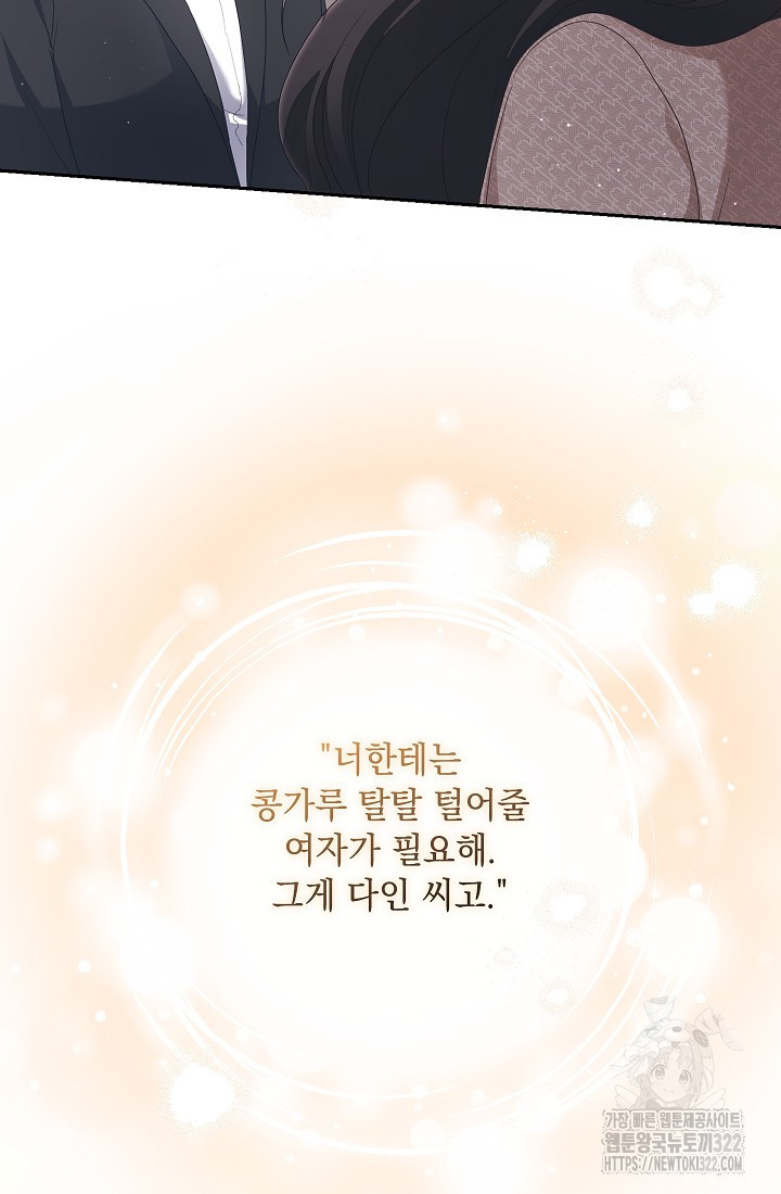 도도한 결혼 25화 13