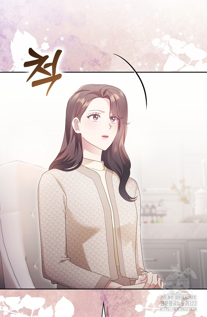 도도한 결혼 25화 16