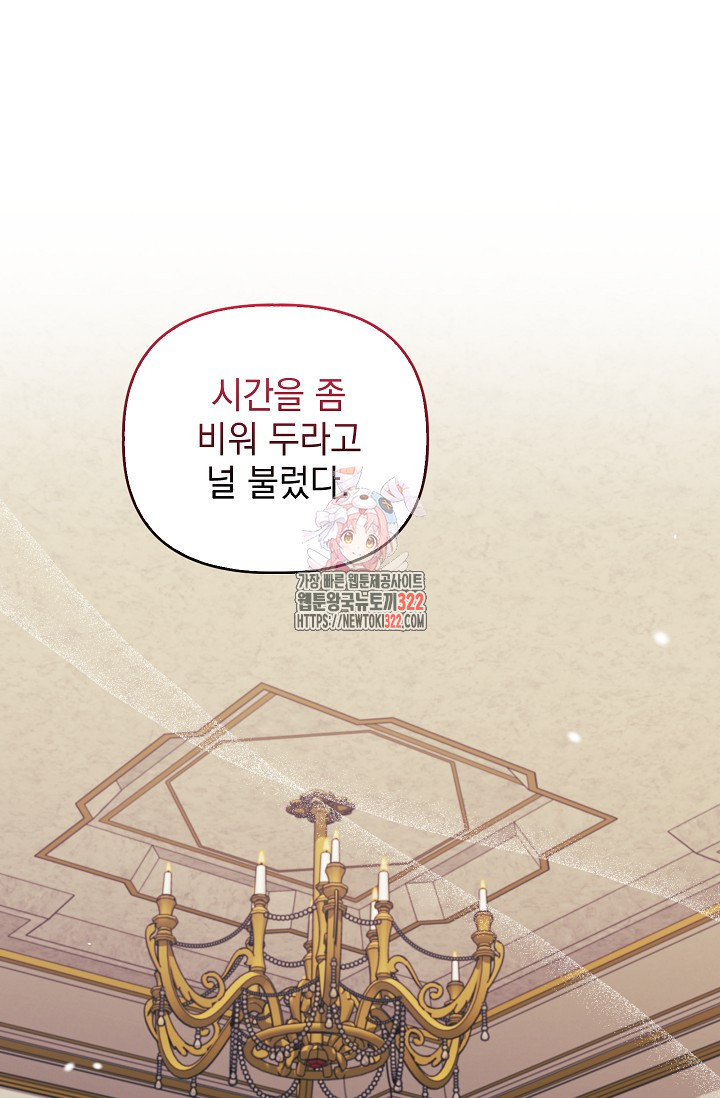 안젤리카 : 우리 아내가 달라졌어요 38화 1