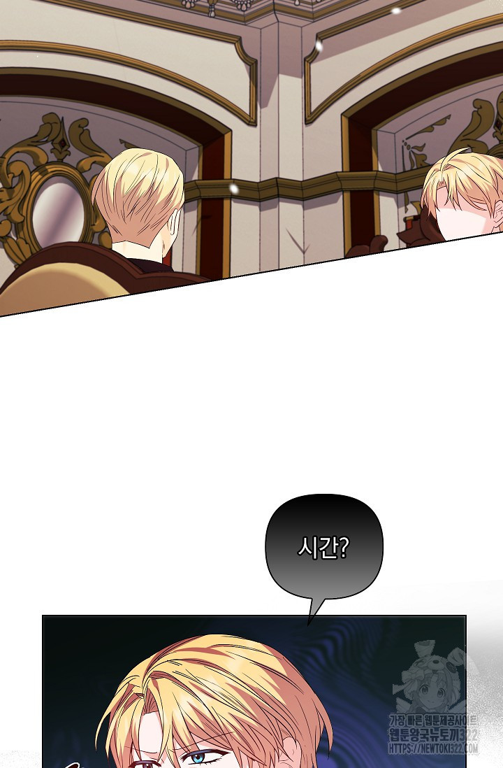 안젤리카 : 우리 아내가 달라졌어요 38화 2