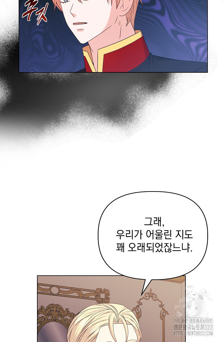 안젤리카 : 우리 아내가 달라졌어요 38화 3
