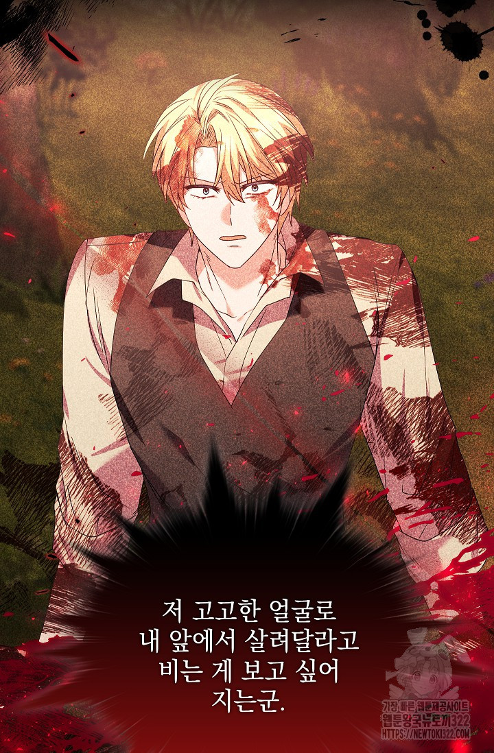 안젤리카 : 우리 아내가 달라졌어요 38화 10