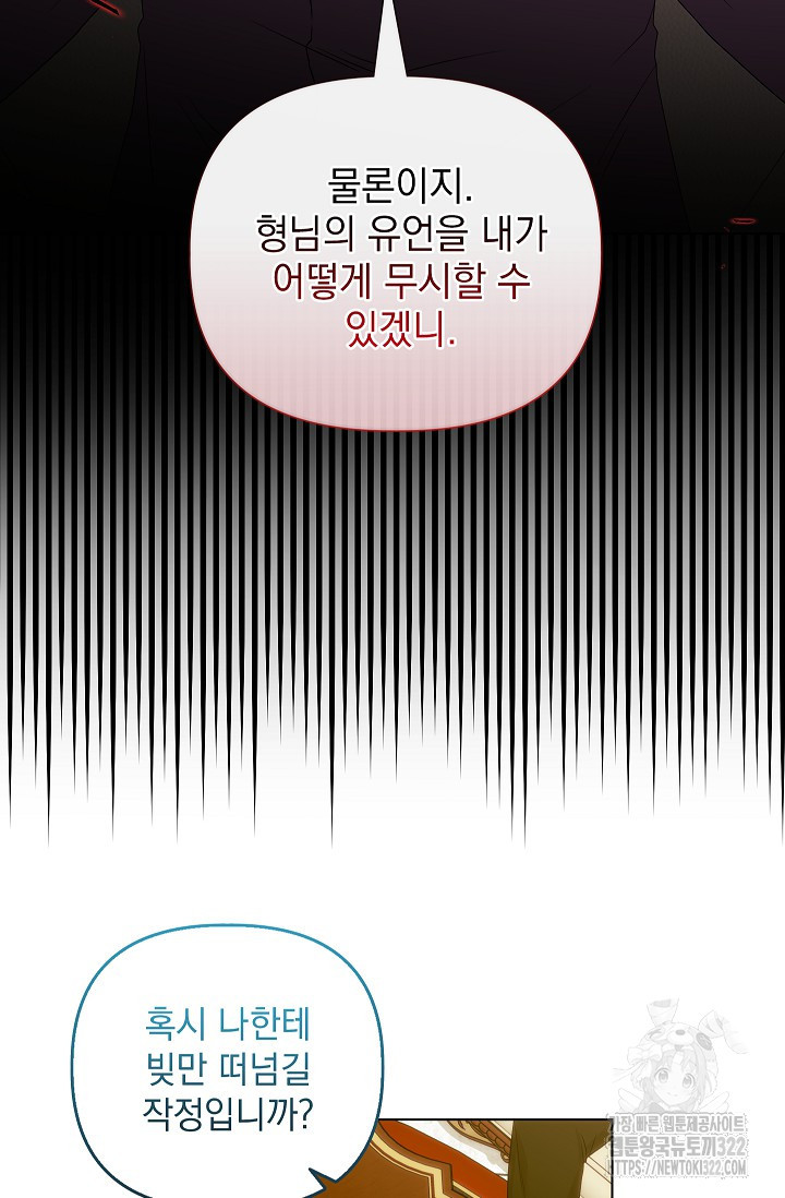 안젤리카 : 우리 아내가 달라졌어요 38화 12