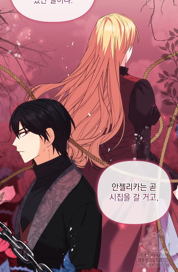 안젤리카 : 우리 아내가 달라졌어요 38화 14